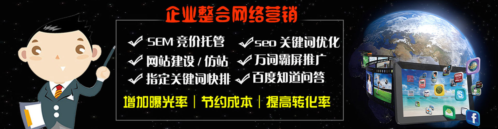 新丰sem优化